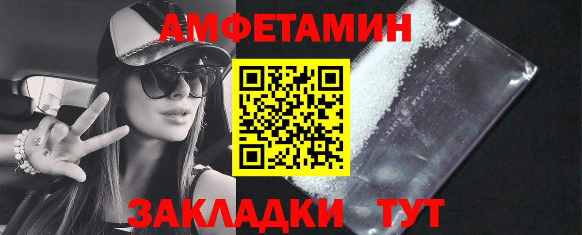 АМФ 97% Заволжье