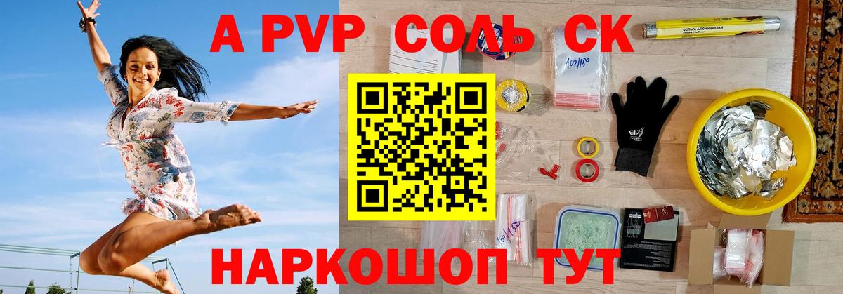 A-PVP мука Заволжье