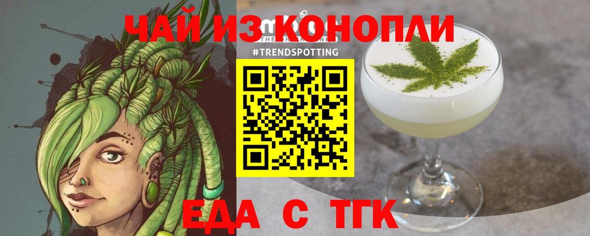 Заволжье  Cannafood марихуана  Вход с VPN 