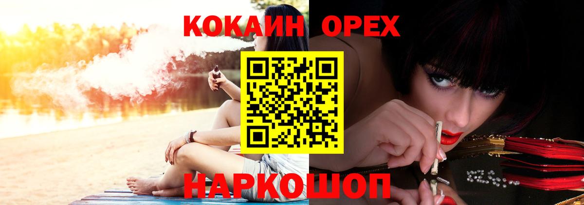 Cocaine  КОКАИН FishScale  Вход с VPN  Заволжье  Cocaine VHQ 