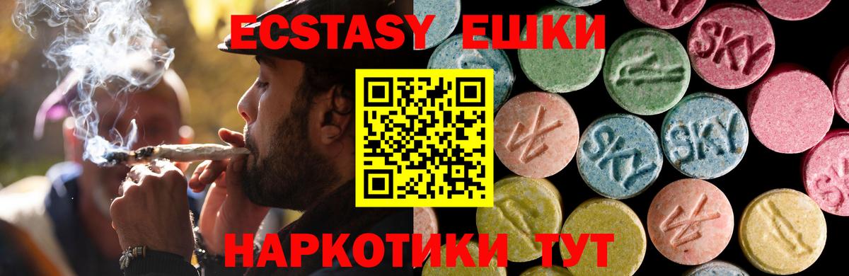 Ecstasy  Вход с VPN  ЭКСТАЗИ Punisher  Заволжье  Ecstasy DUBAI 