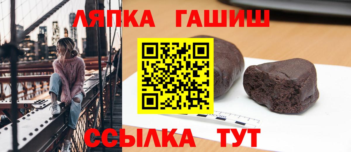 ГАШ гашик Заволжье