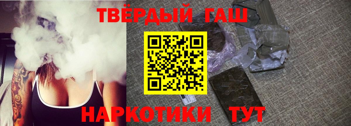 Заволжье  ГАШИШ индика сатива  Вход с VPN 