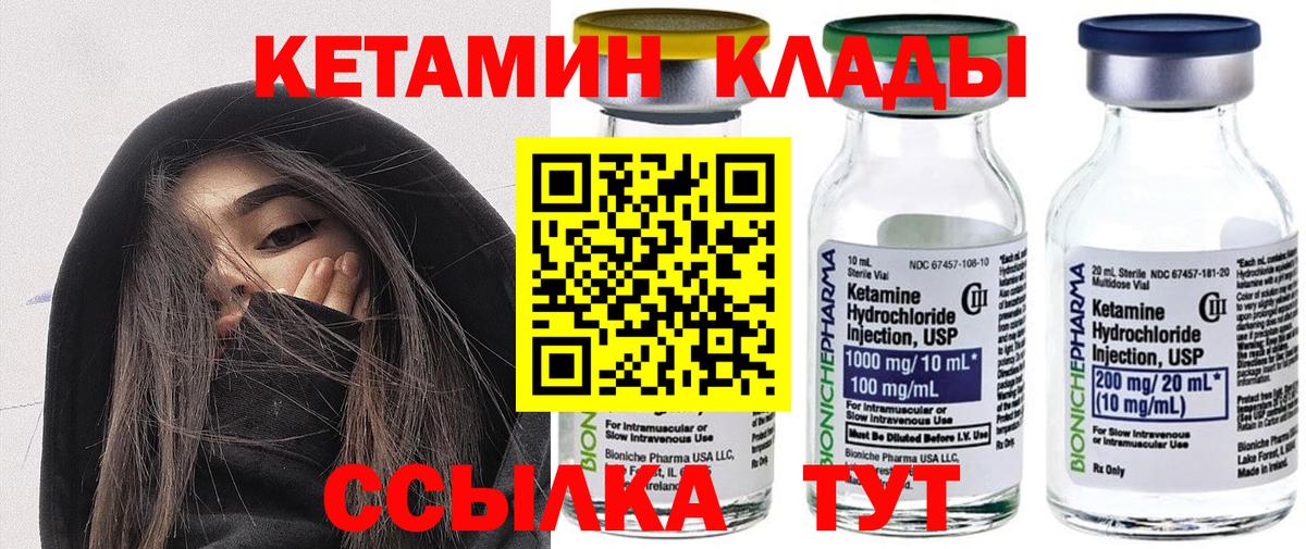 Заволжье  Кетамин VHQ  Кетамин VHQ  Вход с VPN 