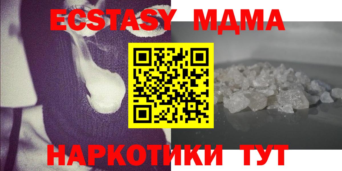 Заволжье  МДМА молли  Вход с VPN  МДМА  МДМА crystal 