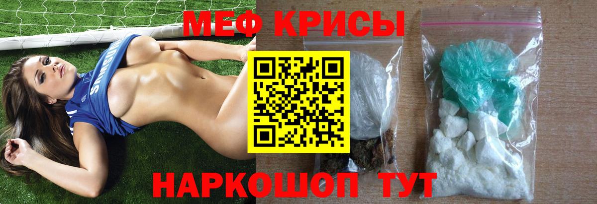 Заволжье  Меф мука  Вход с VPN 