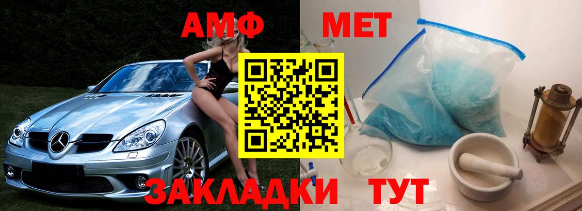Первитин Декстрометамфетамин 99.9%  Первитин Декстрометамфетамин 99.9%  Заволжье  Вход с VPN 