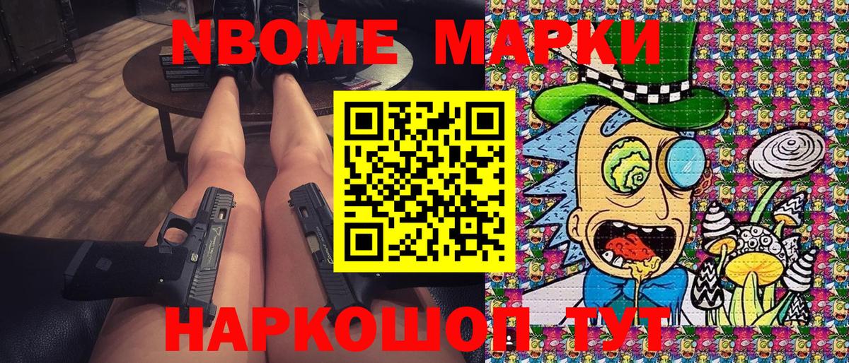 Наркотические марки 1,8мг  Вход с VPN  Заволжье  Наркотические марки 1,8мг 