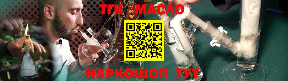 Заволжье  Дистиллят ТГК вейп с тгк  Вход с VPN 
